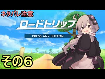新人ライダーゆかりさん　ロードトリップ　その６【カービィのエアライダー】