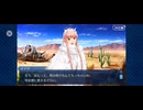 【FGO】女王メイヴ《幕間の物語》（女王の躾）4