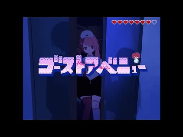 【感情的に】ゴーストアベニュー  歌った【Nah】