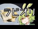 【セカイのパスタ博覧会】手作り生パスタ、ほうれん草とリコッタのラビオリ【ずんだもんワールドクッキング】