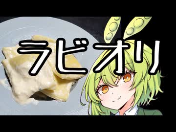 【セカイのパスタ博覧会】手作り生パスタ、ほうれん草とリコッタのラビオリ【ずんだもんワールドクッキング】