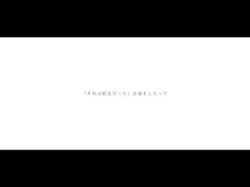 余白/足立レイ