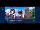 【FGO】女王メイヴ《幕間の物語》（女王の躾）21