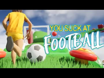 なぜ笑うんだい？彼のドリブルは上手だよ