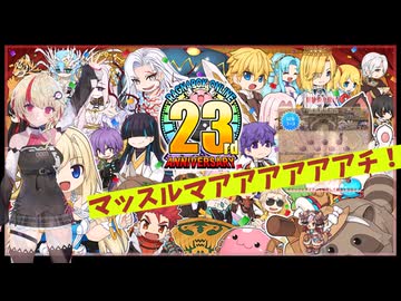 【RO】マッスルマーチINラグナロクワールド【ラグナロクオンライン】