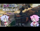 【BF6】ヒメミコの戦場ドライブPart2【ソフトウェア実況】