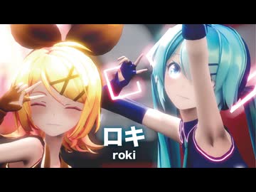 【MMD】ロキ　-roki-　鏡音リン