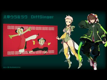 【DiffSinger Release】 いーあるふぁんくらぶ  Chinese cover 【八草ラク&ウラ】