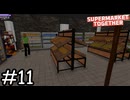 ポンコツ店長のポンコツ経営記【Supermarket Together】実況プレイpart11