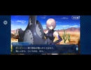 【FGO】女王メイヴ《幕間の物語》（女王の躾）11