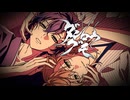 【ニコカラ】ダンロウグモ【off vocal】