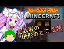 のーみそとけたまいんくら #26【シャッフルレシピ/Minecraft】