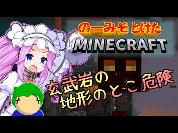 のーみそとけたまいんくら #26【シャッフルレシピ/Minecraft】