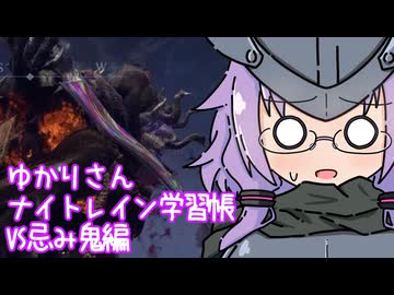無知無知ゆかりさんのナイトレイン学習帳 15ページ目