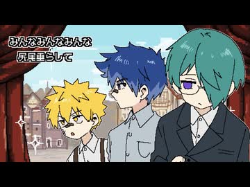 【UTAUカバー】トゥイー・ボックスの人形劇場【フィス/宝条セキ/祇音鐘】