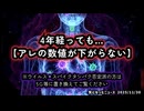◆4年経っても...【アレの数値が下がらない】ワクチン後遺症 ～ ロット差の影響か、未だに後遺症と闘っている人がいることを知ってください
