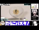 【20:33.87】フライパンでたらこパスタ【あなたの食卓に一品を】