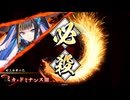 ［英傑大戦］魔探偵☆呂姫・絆 ～第十九幕～