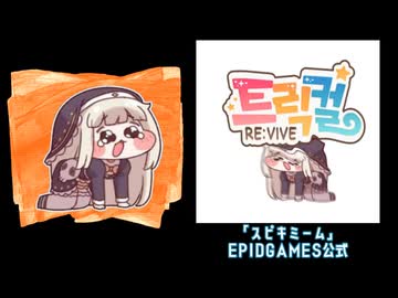 ｽﾋﾟｷとみるトリッカルの広告