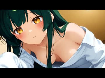 個人保管用、ずんちゃんの服がないからシャツ貸した夜はお礼に