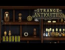 【Strange Antiquities】ちょっと骨董店の店主になって審美眼鍛えてくる　11日目【実況】