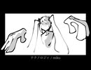 テクノロジィ / miku