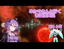 ゆかりさんと行く帝国復興記６６【2378～2382】【Stellaris4.2】【物質没落と開戦】