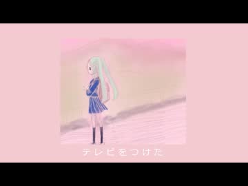パルタジェの空 / 初音ミク