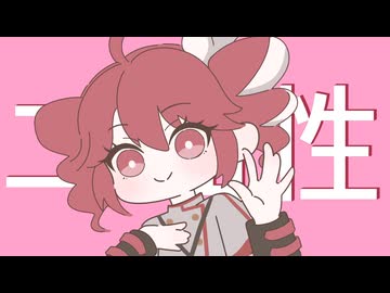【重音テト】二面性