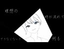 明晰夢 feat.初音ミク - Echørug