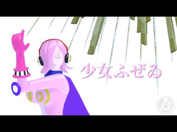 【MMDワンピ】少女ふぜゐ【レイジュ生誕祭2025】