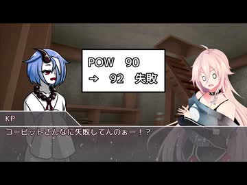 【悪霊の家】#4【完】　IAさんは1人でもTRPGをやりたい