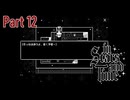 【実況プレイ】In Stars And Time　Part12