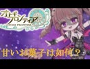 【オトギフロンティア】25年ラストスパート。桜の魔宮殿攻略作戦　2025年11月版　後編【プレイ動画】