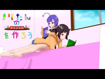 マインクラフト　きりたんの夢島を作ろうpart71