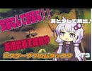 脱出まであと少し、やっと右上脱出できるぞぃ　： 武器なんて野蛮な近接で勝負だゃ【Escape From Duckov】【PT3】