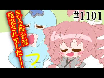 【重音テトSV・フリモメン・琴葉茜】青タイツの真実【日常SynthV1101】
