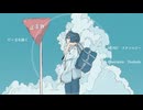 ビー玉を砕く feat.重音テト(SV)