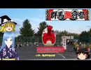 【群馬旅行祭2025】バ美肉Vtuberが沼田市と天狗の繋がりについて解説します