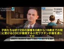 アメリカでとんでもない事態が発覚‼️ ニコラス・フルシャー氏が明らかにしたのは…CDCとHHS（米保健当局）が、子供向けワクチン接種スケジュールを一度もちゃんとテストしていなかったという衝撃の事実‼️