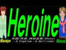 【Masayo＆Masao】Ｈｅｒｏｉｎｅ【カバー曲】