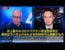 COVID-19ワクチンの「安全性」をめぐる史上最大規模の研究2本が同時に発表され、 その総対象者数はなんと1億8400万人 ……その結果がこちら　心臓発作：2回目接種後に+286% 　