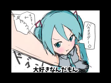 大好きなんだもん♡ feat. 初音ミク