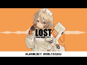 LOST / AI ナースロボ＿タイプＴ