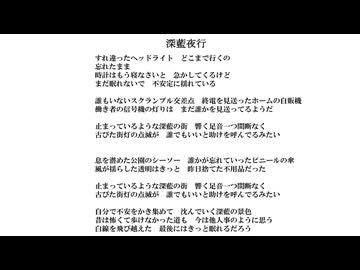 深藍夜行／無名歌唱祭2025　No.20