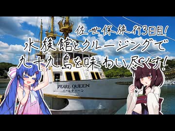 ウナきりとその他大勢の四方山漫遊記 #13-4【VOICEROID旅行】