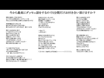 今から最高にダッセェ話をするので5分間だけお付き合い頂けますか？／無名歌唱祭2025　No.33