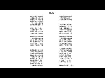 エル／無名歌唱祭2025　No.34