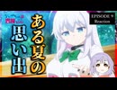 アルマちゃんは家族になりたい 9話 リアクション｜Alma-chan Wants to Be a Family! Episode 9 Reaction｜アニメ同時視聴