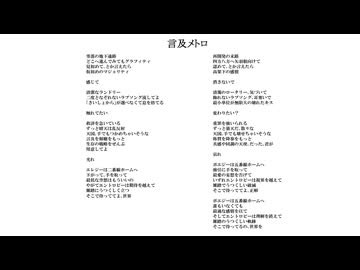 言及メトロ／無名歌唱祭2025　No.36